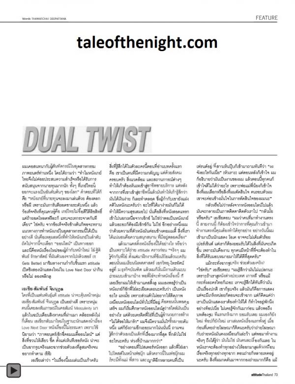 Attitude-January-2013